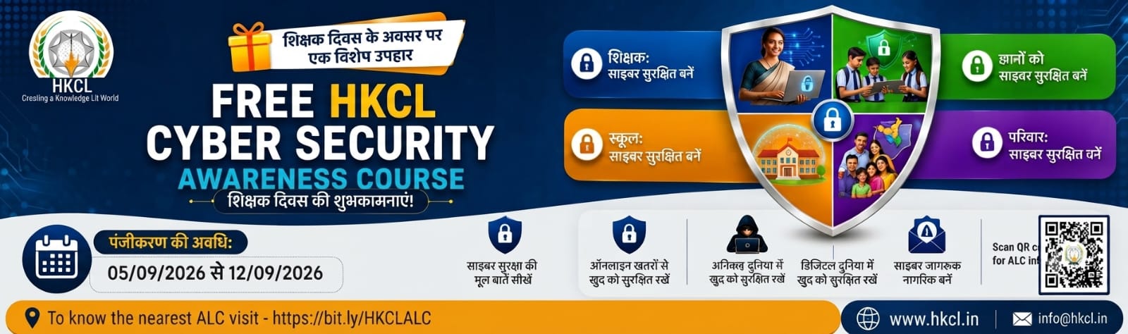 HKCL Cyber Security Awareness Course